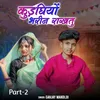 About Kudghinyo Bharin Rakhtu Pt2 Song